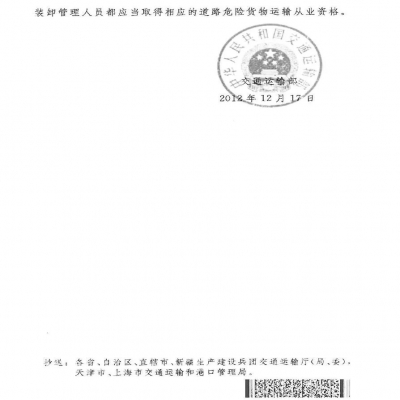 劉科丨關(guān)于危險廢物運輸?shù)囊恍┫敕ê徒ㄗh！
